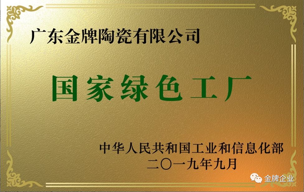 匯智聚力，奮發(fā)前行！金牌企業(yè)2019年工作總結暨2020年工作規(guī)劃大會隆重召開(圖2)