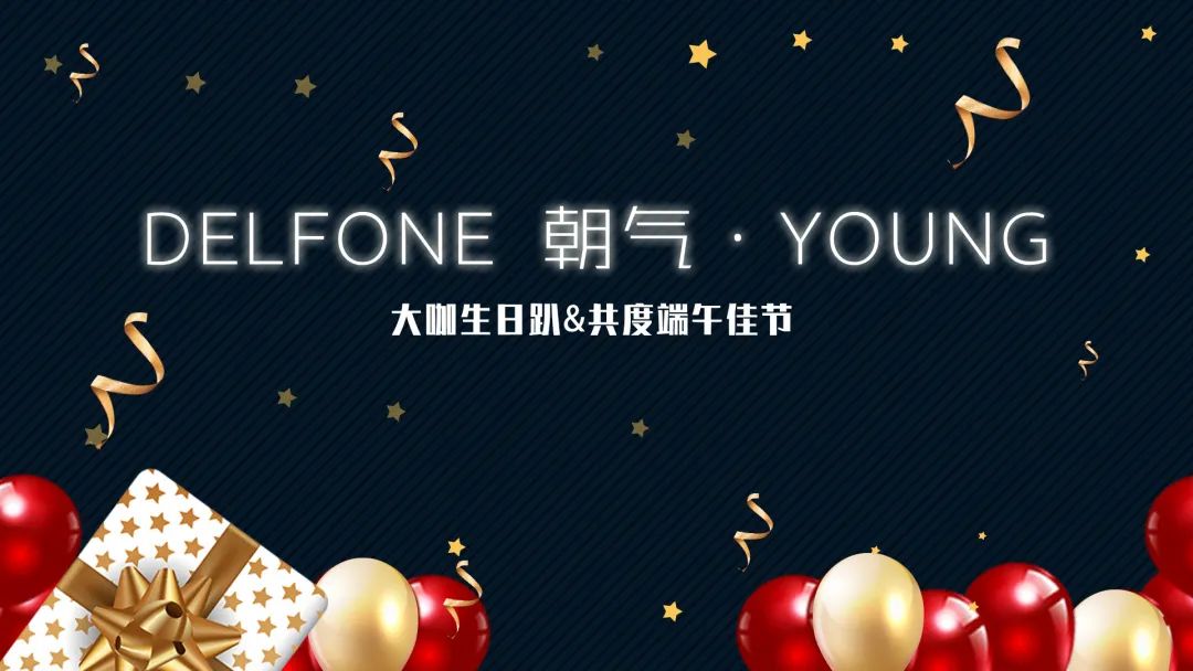 DELFONE 朝氣·YOUNG(圖1)