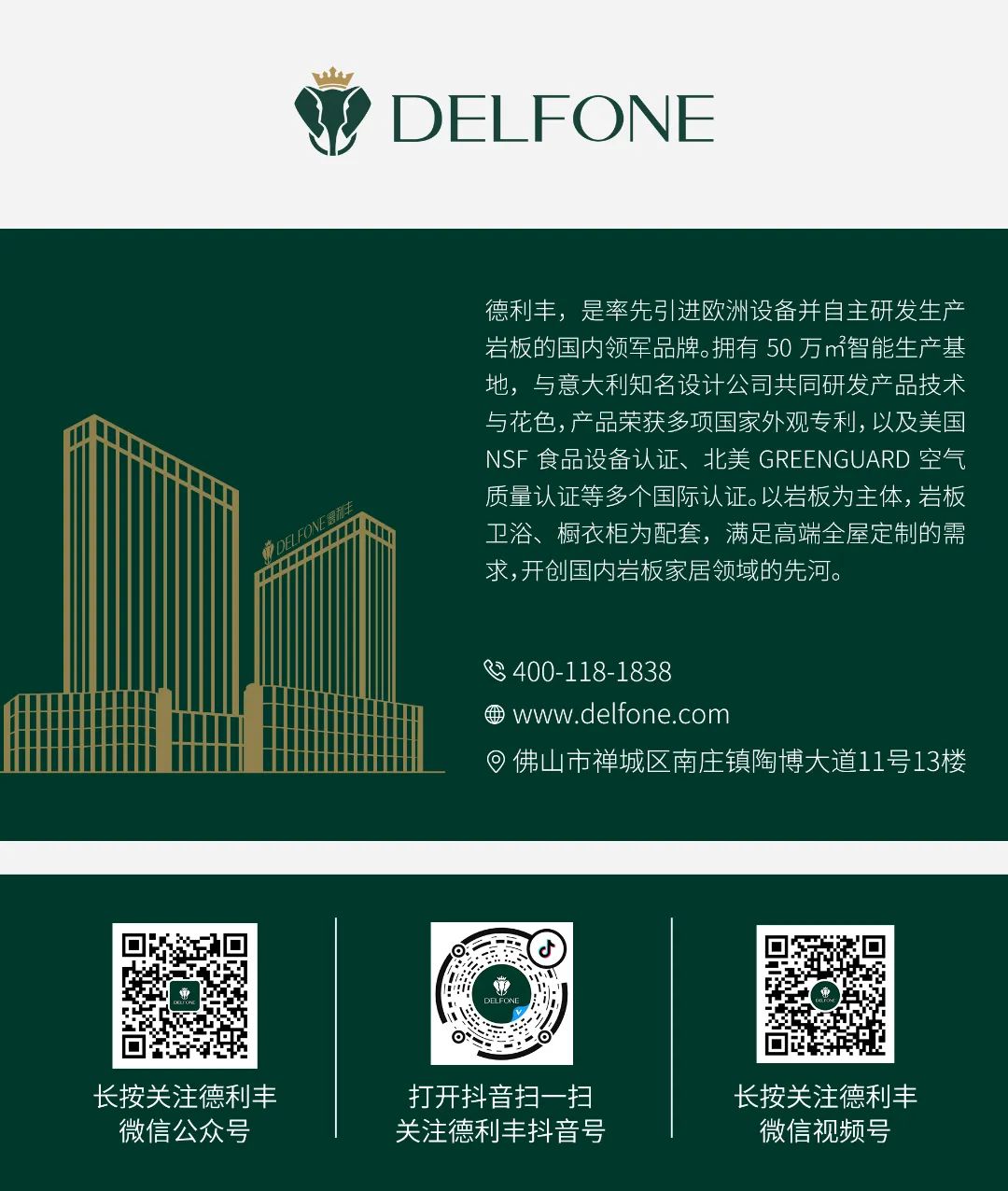 DELFONE納米石 | 極光黑，炫酷黑色系盡顯家居藝術(shù)風(fēng)范