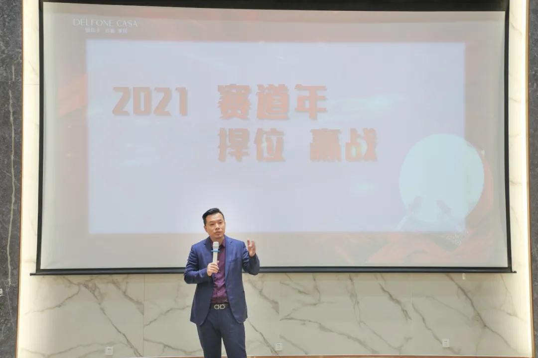 迎戰(zhàn)·怒放，掌御未來(lái)|2021年德利豐巖板·家居誓師大會(huì)圓滿落幕！(圖2)