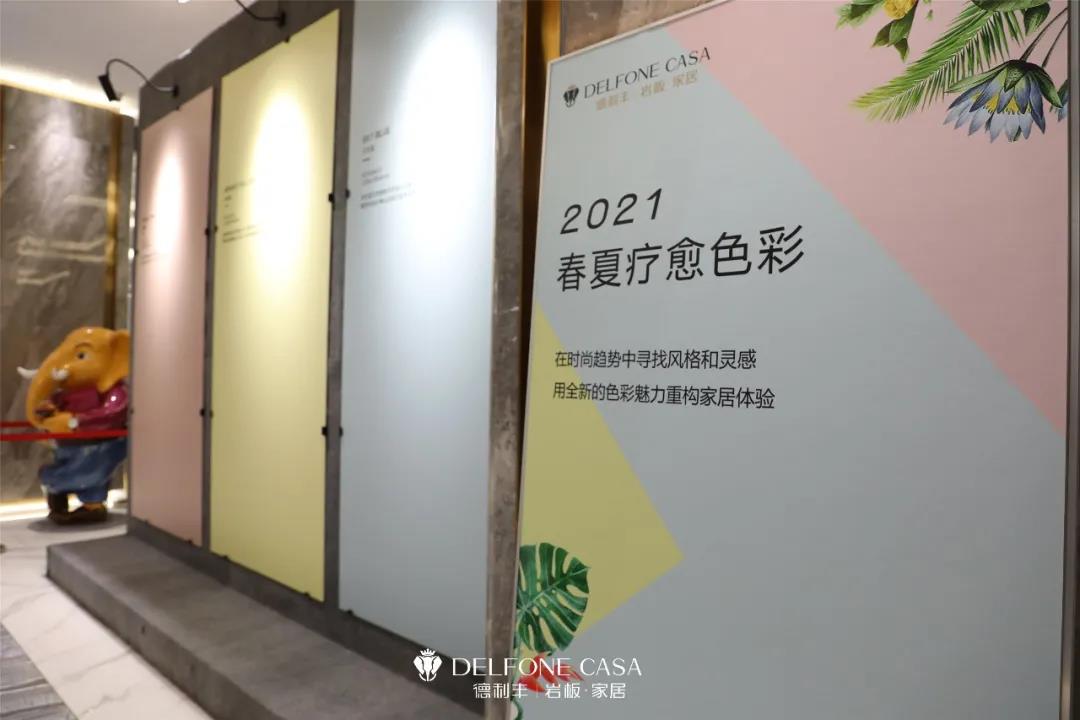 走進(jìn)德利豐，赴一場巖板奢尚之旅(圖11)