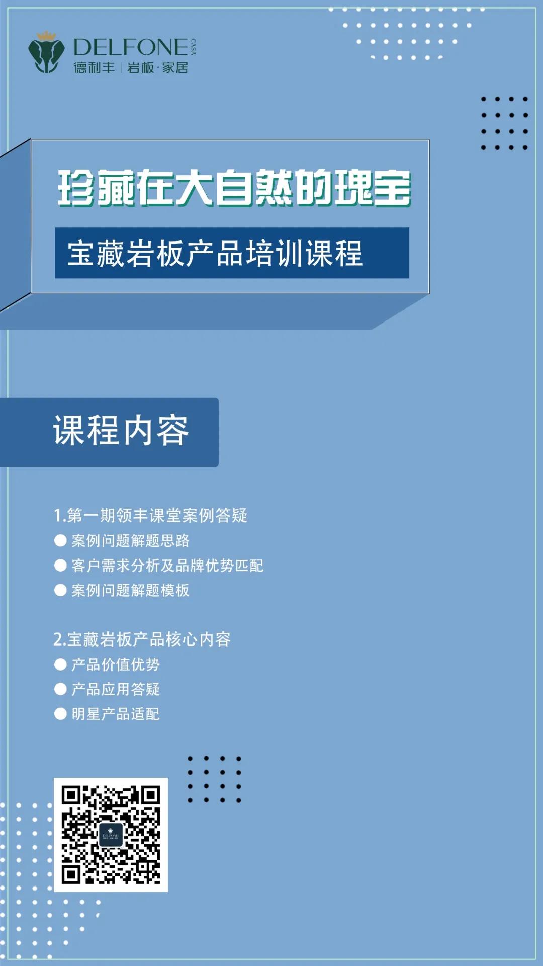 知識上新丨領豐直播課堂，帶你探秘寶藏巖板(圖3)