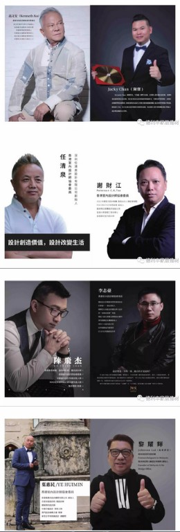 德利豐家居榮登《2018香港室內(nèi)設(shè)計(jì)師協(xié)會會刊》(圖3)