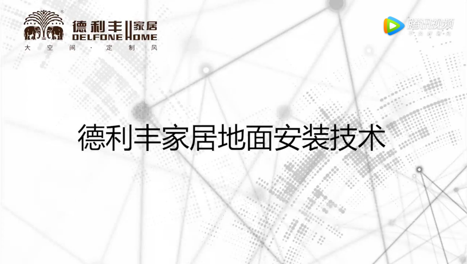 新技能丨大巖板地面鋪貼就應(yīng)該這樣做！